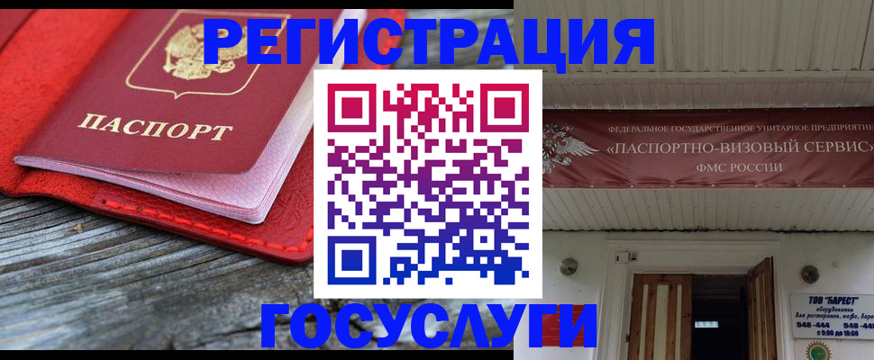 временная регистрация собственник в Исилькуле