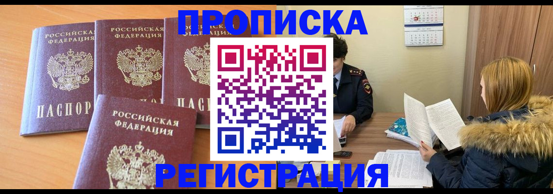 прописка для школы в Исилькуле