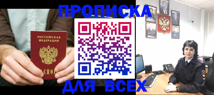 временная регистрация поиск в Исилькуле