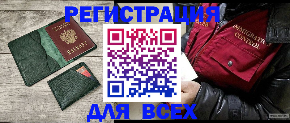 временная регистрация купить в Исилькуле