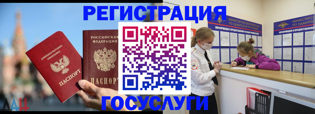 регистрация в Исилькуле